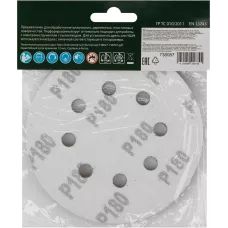 Круг абразивный на ворсовой подложке под "липучку", перфорированный, P 180, 125 мм, 5 шт Сибртех