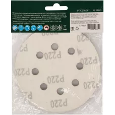 Круг абразивный на ворсовой подложке под "липучку", перфорированный, P 220, 125 мм, 5 шт Сибртех