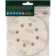 Круг абразивный на ворсовой подложке под "липучку", перфорированный, P 280, 125 мм, 5 шт Сибртех