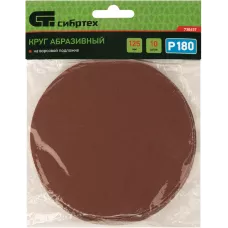 Круг абразивный на ворсовой подложке под "липучку", P 180, 125 мм, 10 шт Сибртех