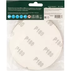 Круг абразивный на ворсовой подложке под "липучку", P 180, 125 мм, 10 шт Сибртех