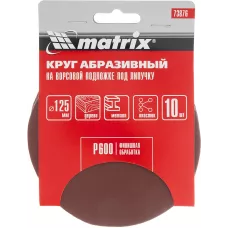 Круг абразивный на ворсовой подложке под "липучку", P 600, 125 мм, 10 шт Matrix