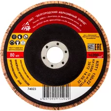 Круг лепестковый торцевой КЛТ-1, зернистость Р 120(10Н), 150 х 22.2 мм, "БАЗ" Россия