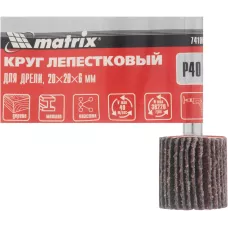 Круг лепестковый для дрели, 20 х 20 х 6 мм, P 40 MATRIX 74100