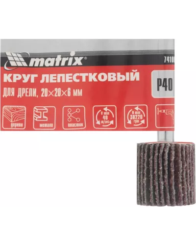 Круг лепестковый для дрели, 20 х 20 х 6 мм, P 40 Matrix
