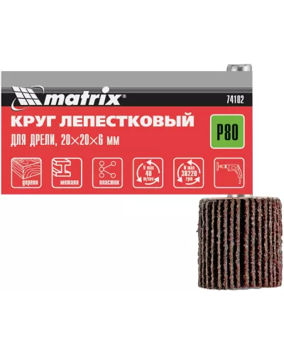 Круг лепестковый для дрели, 20 х 20 х 6 мм, P 80 Matrix