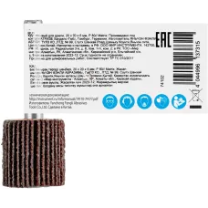 Круг лепестковый для дрели, 20 х 20 х 6 мм, P 80 MATRIX 74102