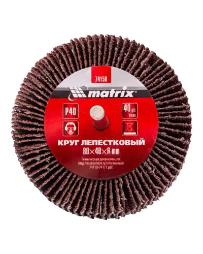 Круг лепестковый для дрели, 80 х 40 х 6 мм, P 40 Matrix