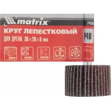 Круг лепестковый для дрели, 30 х 20 х 6 мм, P 40 MATRIX 74158