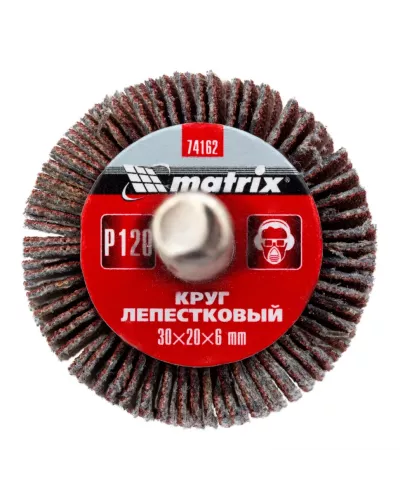 Круг лепестковый для дрели, 30 х 20 х 6 мм, P 120 Matrix