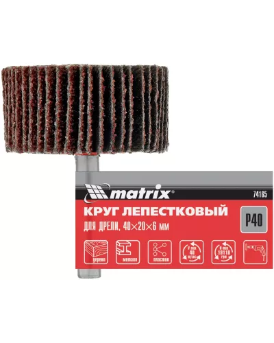 Круг лепестковый для дрели, 40 х 20 х 6 мм, P 40 Matrix