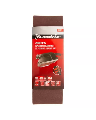 Лента абразивная бесконечная, P 150, 100 х 610 мм, 3 шт Matrix
