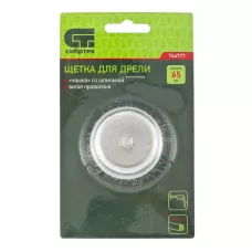 Щетка для дрели, 65 мм, "чашка" со шпилькой, витая проволока Сибртех