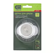 Щетка для дрели, 75 мм, "чашка" со шпилькой, витая проволока Сибртех