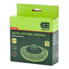 Щетка для УШМ, 125 мм, М14, "тарелка", витая проволока Сибртех