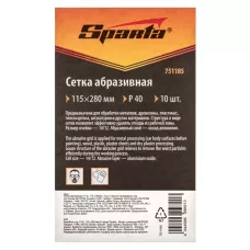 Сетка абразивная, P 40, 115 х 280мм, 10шт. SPARTA 751185