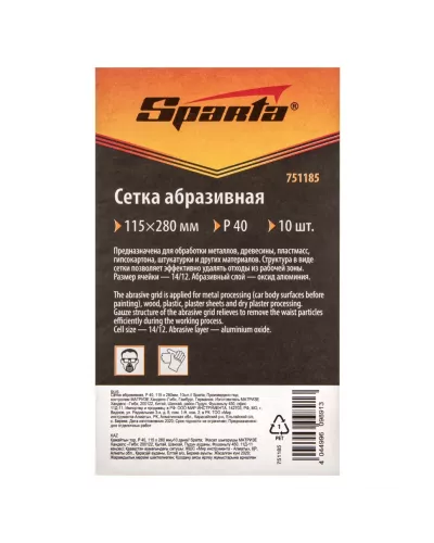 Сетка абразивная, P 40, 115 х 280 мм, 10 шт Sparta