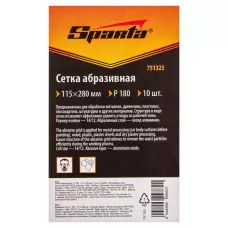 Сетка абразивная, P 180, 115 х 280мм, 10шт. SPARTA 751325