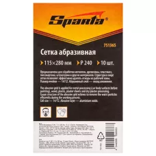 Сетка абразивная, P 240, 115 х 280мм, 10шт. SPARTA 751365