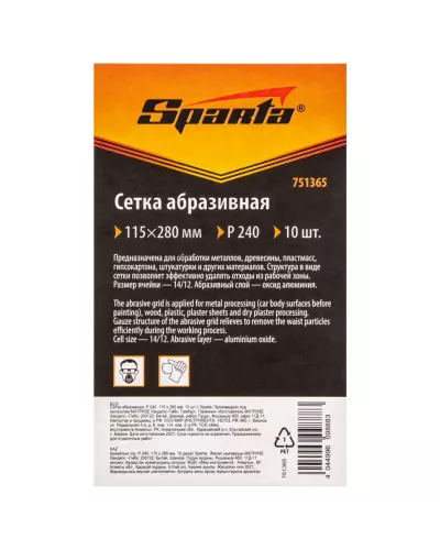 Сетка абразивная, P 240, 115 х 280 мм, 10 шт Sparta