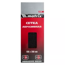 Сетка абразивная, P 60, 106 х 280 мм, 25 шт MATRIX  75166