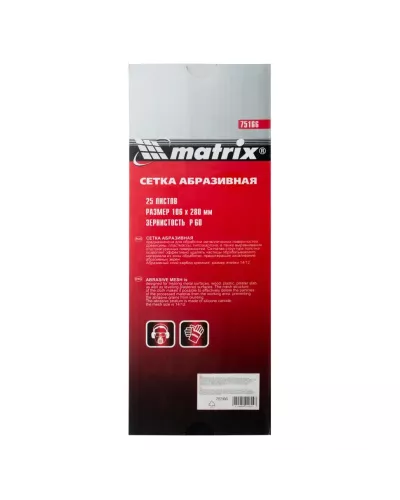 Сетка абразивная, P 60, 106 х 280 мм, 25 шт Matrix
