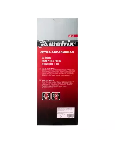 Сетка абразивная, P 100, 106 х 280 мм, 25 шт Matrix