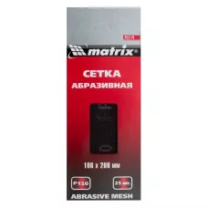 Сетка абразивная, P 150, 106 х 280 мм, 25 шт MATRIX  75174