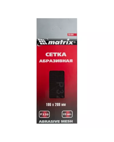 Сетка абразивная, P 320, 106 х 280 мм, 25 шт Matrix