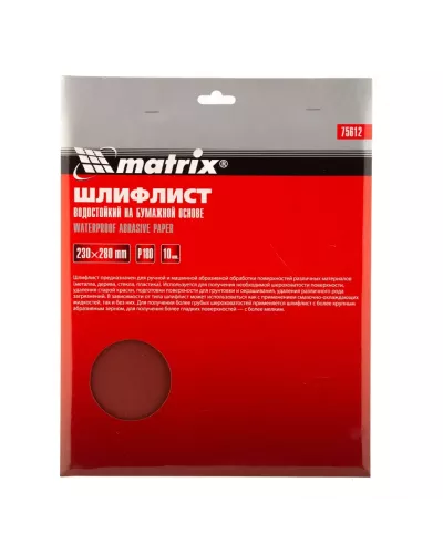 Шлифлист на бумажной основе, P 180, 230 х 280 мм, 10 шт, водостойкий Matrix