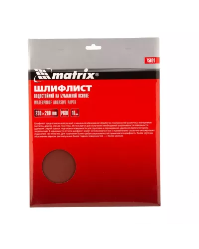 Шлифлист на бумажной основе, P 600, 230 х 280 мм, 10 шт, водостойкий Matrix
