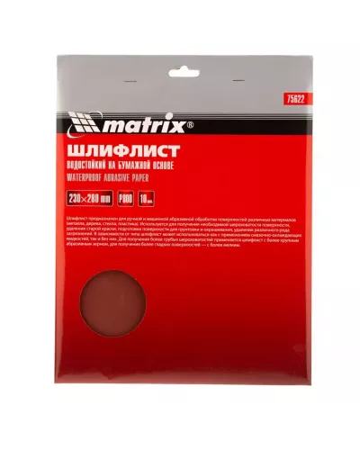Шлифлист на бумажной основе, P 800, 230 х 280 мм, 10 шт, водостойкий Matrix