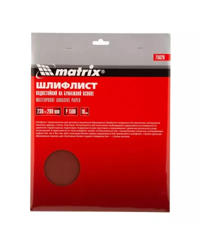 Шлифлист на бумажной основе, P 1500, 230 х 280 мм, 10 шт, водостойкий Matrix