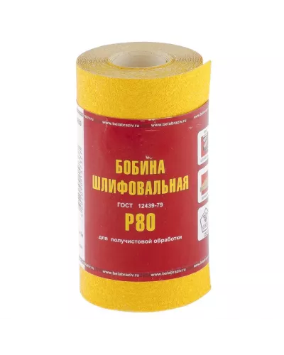 Шкурка на бумажной основе, LP41C, зернистость Р 80, мини-рулон 115 мм х 5 м, 