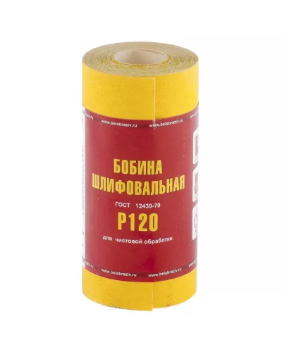Шкурка на бумажной основе, LP41C, зернистость Р 120, мини-рулон 115 мм х 5 м, 