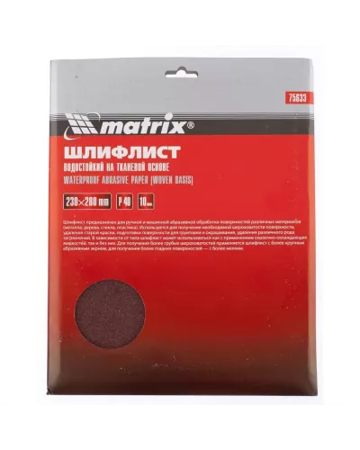 Шлифлист на тканевой основе, P 40, 230 х 280 мм, 10 шт, водостойкий Matrix