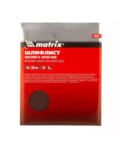 Шлифлист на тканевой основе, P 60, 230 х 280 мм, 10 шт, водостойкий Matrix
