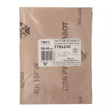 Шлифлист на тканевой основе, зернистость № 16, 240 х 170 мм, 10 шт, водостойкий, "БАЗ" Россия