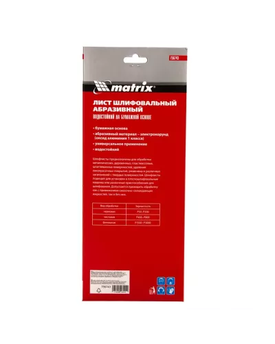 Шлифлист на бумажной основе, P 180, 115 х 280 мм, 5 шт, водостойкий Matrix