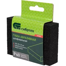 Губка для шлифования, 100 х 70 х 25 мм, средняя жесткость, P 60, Сибртех