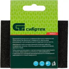 Губка для шлифования, 100 х 70 х 25 мм, средняя жесткость, P 100, Сибртех