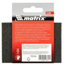 Губка для шлифования, 100 х 70 х 25 мм, мягкая, P120 MATRIX 75704