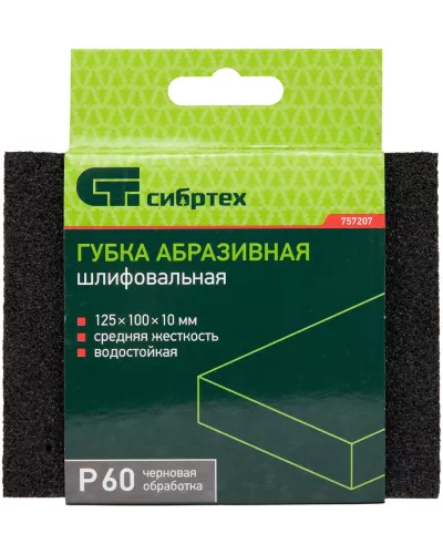 Губка для шлифования, 120 х 100 х 10 мм, средняя жесткость, P 60, Сибртех