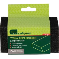 Губка для шлифования, 125 х 75 х 25 мм, трапеция, средняя жесткость, P 60 Сибртех