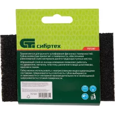 Губка для шлифования, 125 х 75 х 25 мм, трапеция, средняя жесткость, P 60 Сибртех