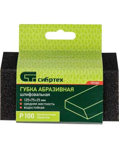 Губка для шлифования, 125 х 75 х 25 мм, трапеция, средняя жесткость, P 100 Сибртех