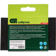 Губка для шлифования, 125 х 75 х 25 мм, трапеция, средняя жесткость, P 100 Сибртех