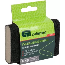 Губка для шлифования, 100 х 70 х 25 мм, овал, Средняя жесткость, P 60 Сибртех