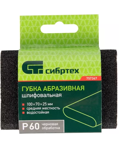 Губка для шлифования, 100 х 70 х 25 мм, овал, Средняя жесткость, P 60 Сибртех