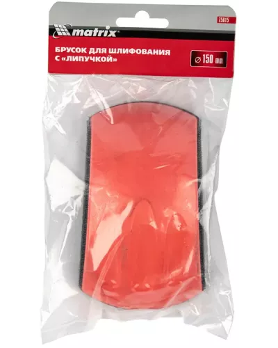 Брусок для шлифования, 150 мм, с 